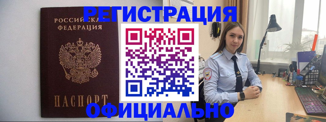 прописка штамп в Сосенском