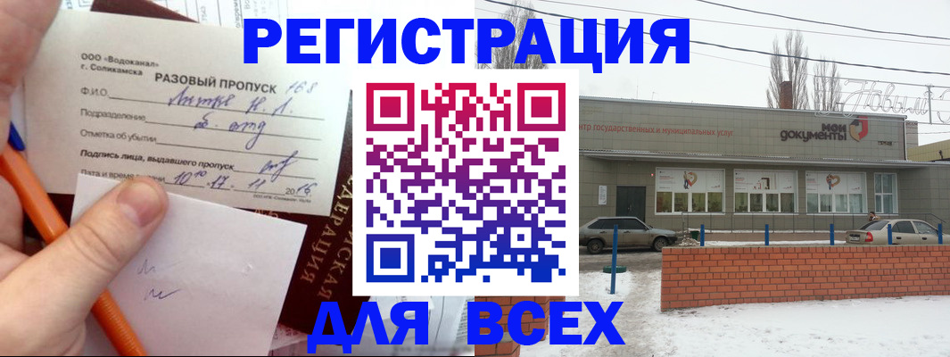 временная регистрация купить в Сосенском
